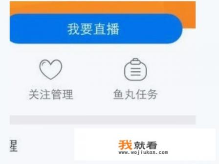 斗鱼直播在什么地方？