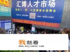 重庆一共有几个人才市场，都在什么位置？