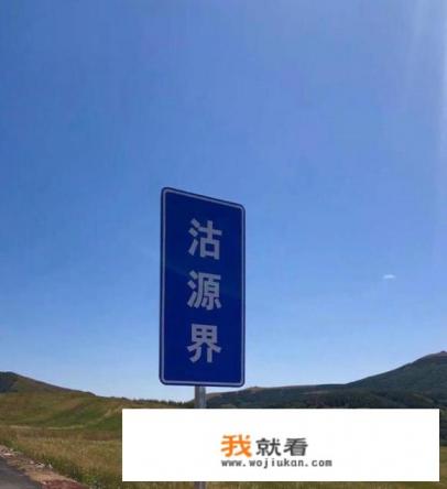 沽源到丰宁自驾游攻略？