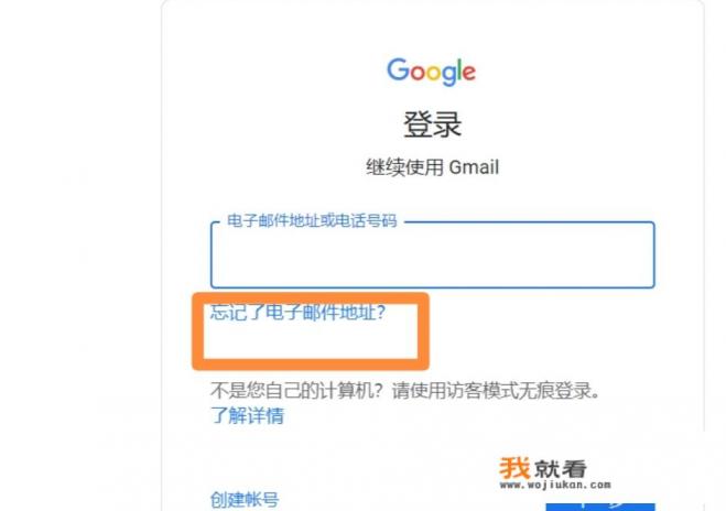 google邮箱的后缀名是什么？