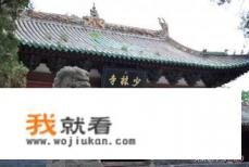 少林寺索道攻略？