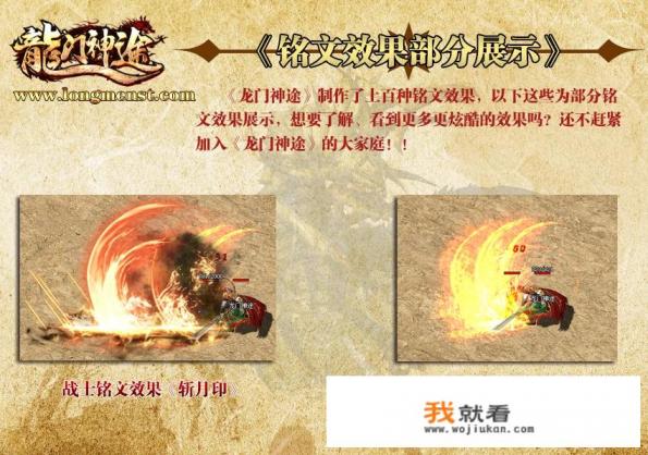 《龙门神途》这款游戏怎么样，跟以前的经典比如何？