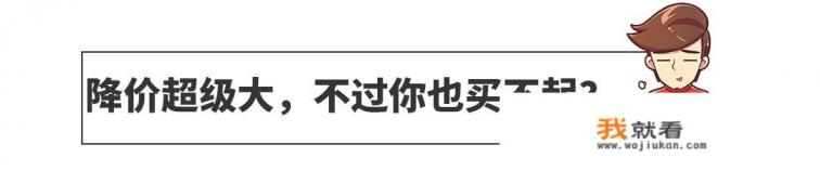 奔驰车降价了吗最近？