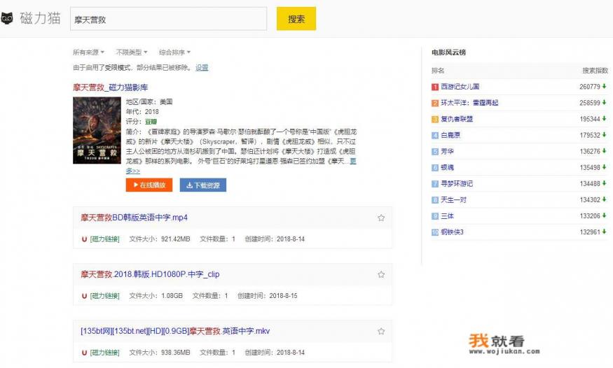 手机主页百度栏怎样删除？