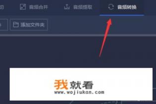 手机录音m4a格式怎么转换为MP3格式？