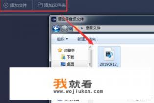 手机录音m4a格式怎么转换为MP3格式？