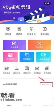 清爽视频编辑器怎么做抖音卡点视频？