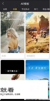 清爽视频编辑器怎么做抖音卡点视频？