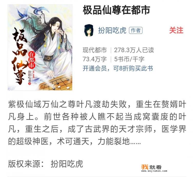 与其他的都市修真相比，《极品仙尊在都市》最大的不同是什么？