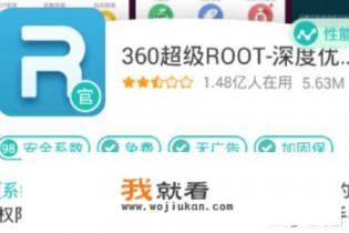 安卓怎么越狱啊？