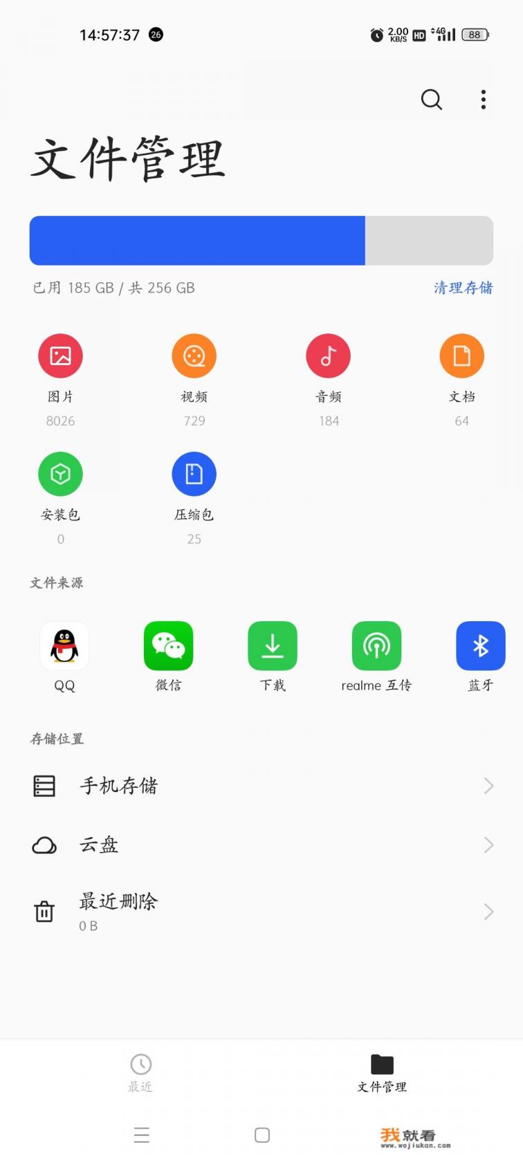 华为不登录账号怎么安装第三方app？