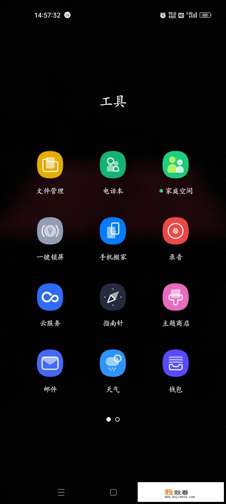 华为不登录账号怎么安装第三方app？
