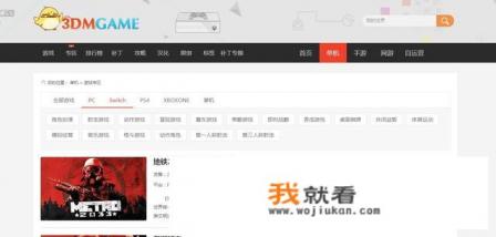 手机上怎么下载单机游戏？