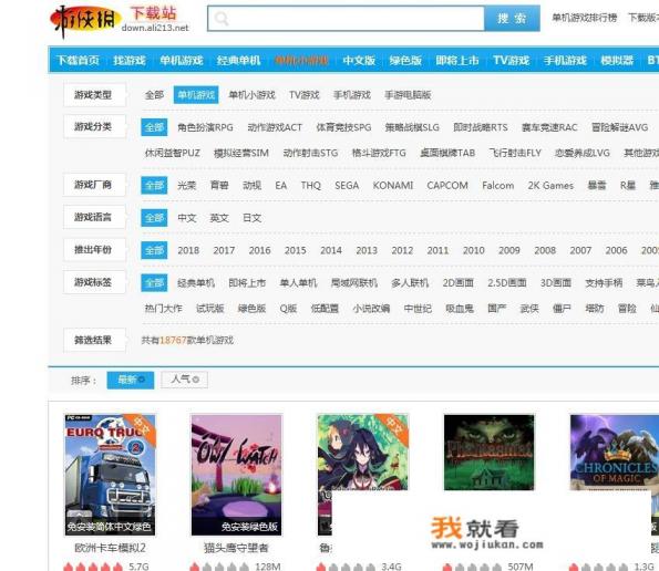 手机上怎么下载单机游戏？