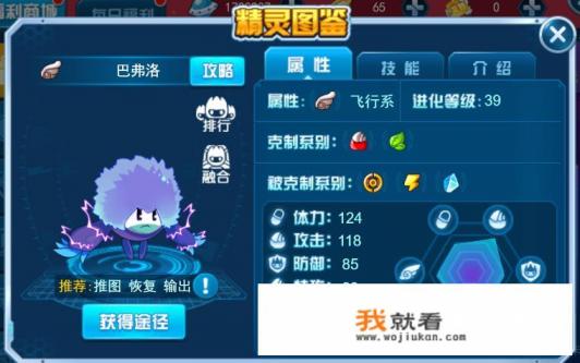 洛克王国手游配置要求？