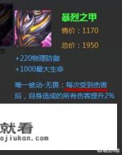 王者荣耀：血魔之怒大升级后，谁受益，改版后的它被谁克制？