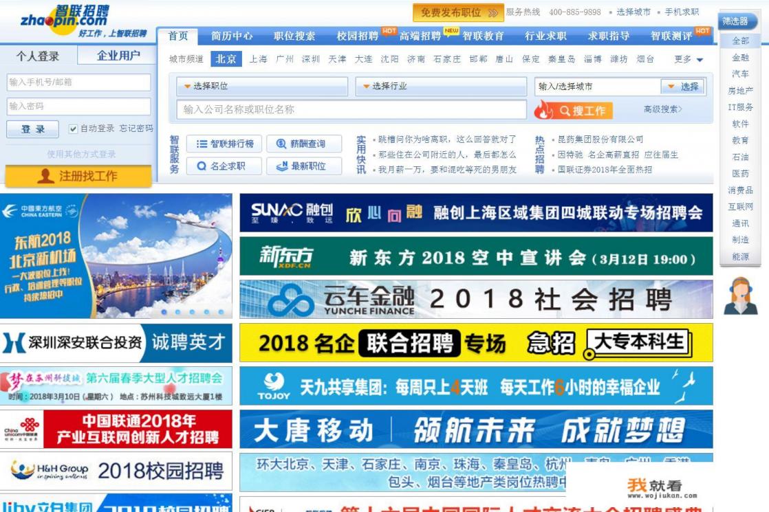 58同城怎么招聘员工？