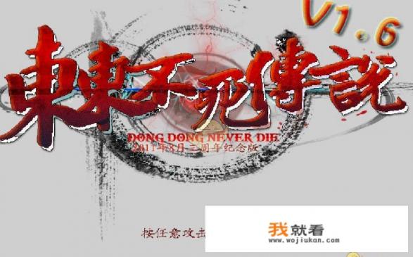 iOS上有什么好玩的单机格斗游戏？
