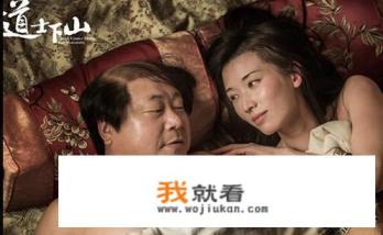 王宝强主演，郭富城范伟做配角，陈凯歌的《道士下山》5.4分电影是否被低估？