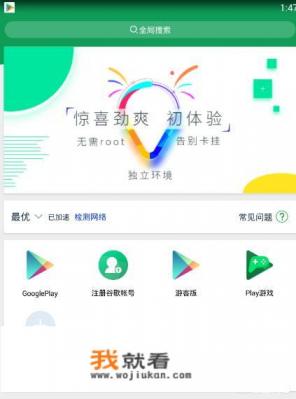 谷歌三件套都是啥？有什么用？