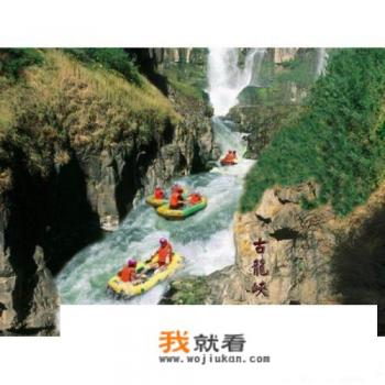 请问清远古龙峡好玩吗？