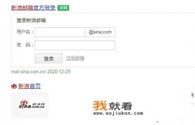 怎么注册新浪邮箱？