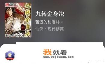 九转金身决，人物等级？