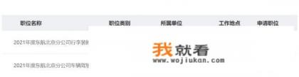 时代峰峻报名入口？