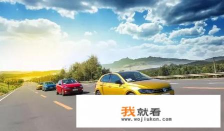 大众Polo和高尔夫有什么区别吗？