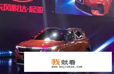 宝马X1、起亚KX3、现代悦纳，成都车展三款首发新车值得等吗？