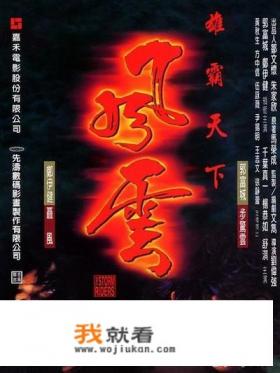 风云电影决战取景地？