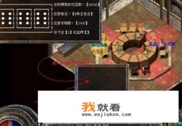热血传奇：游戏史最古老的“强制交易”你被坑过吗？