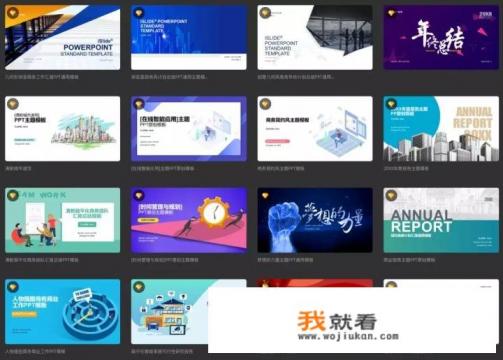 有什么下载免费的ppt模板网站？