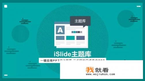 有什么下载免费的ppt模板网站？