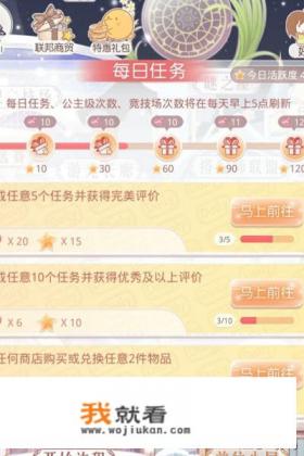 奇迹暖暖不花钱赚取钻石的几种方式？