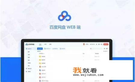 百度网盘文件怎么下载？