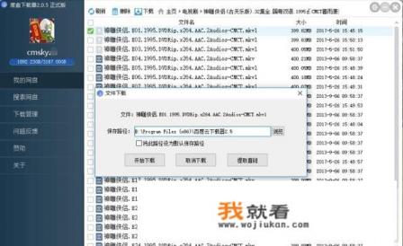 百度网盘文件怎么下载？