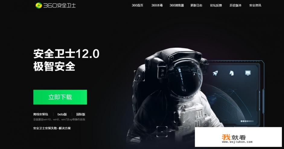 win10安全中心和火绒哪个好？