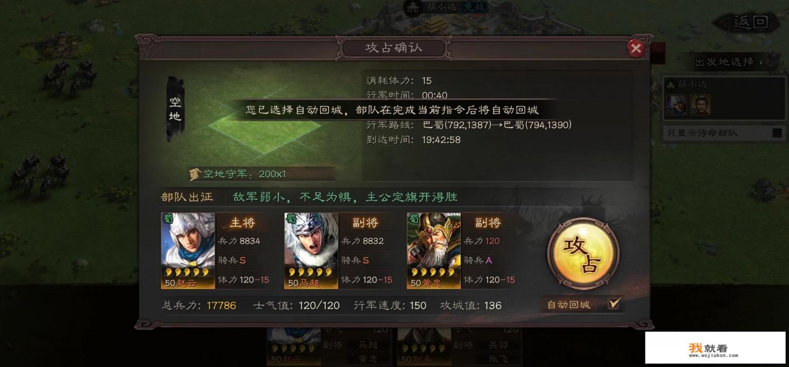电脑上怎么玩游戏三国志？