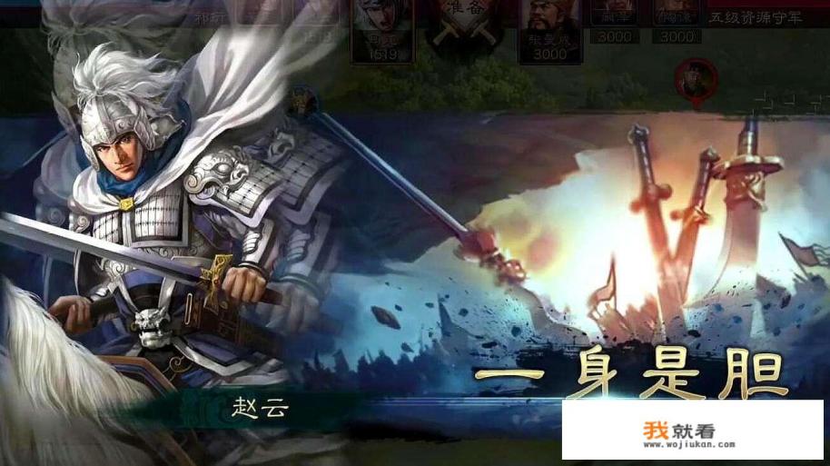 电脑上怎么玩游戏三国志？