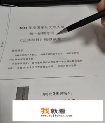 军队文职招聘条件？