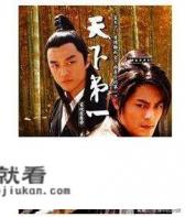2000年到2015年拍了那些古装武侠电视剧？