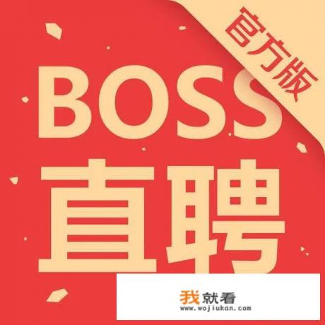 哪里有免费招聘的网站？