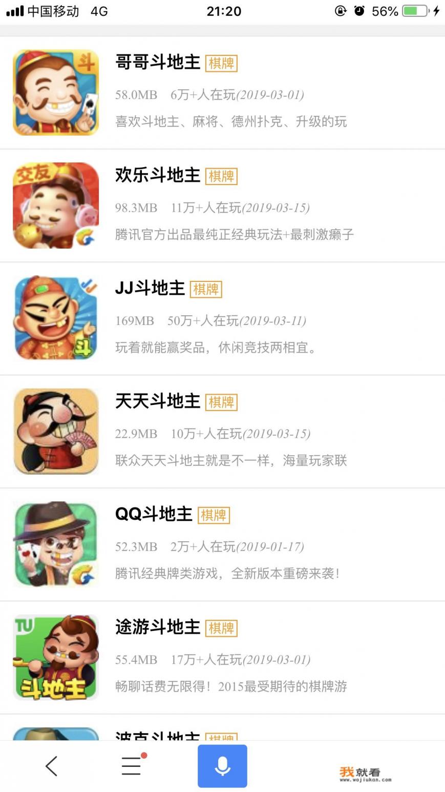 斗地主的详细规则？