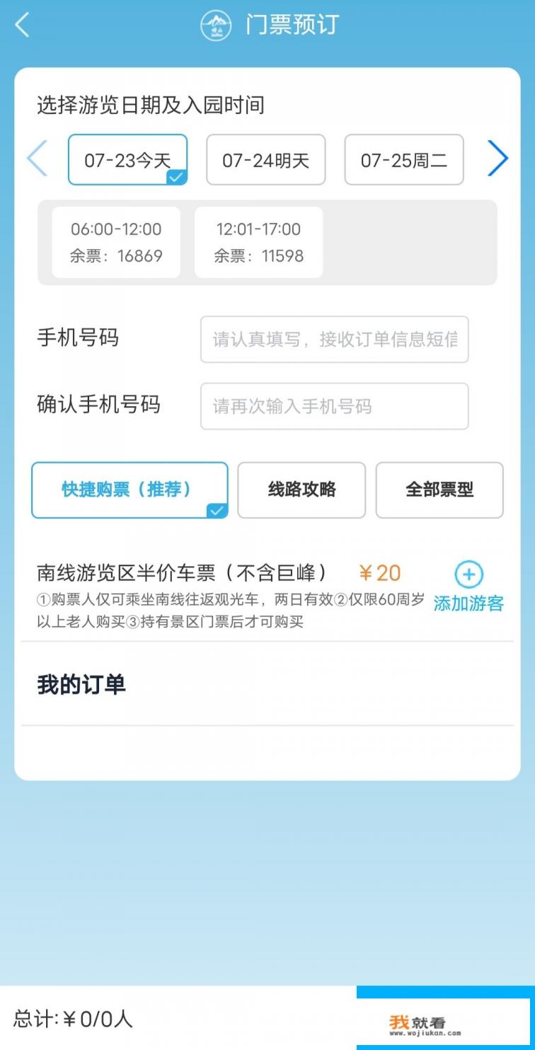 青岛崂山票价？