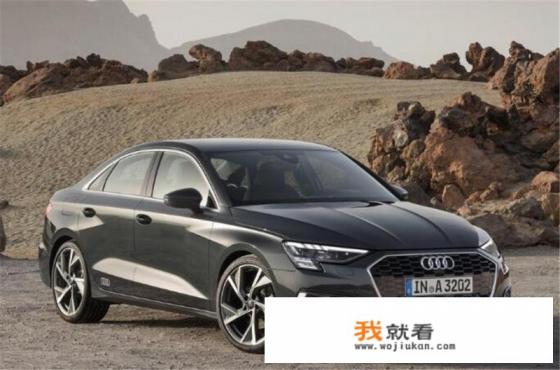 全新奥迪A3三厢版是否值得期待？