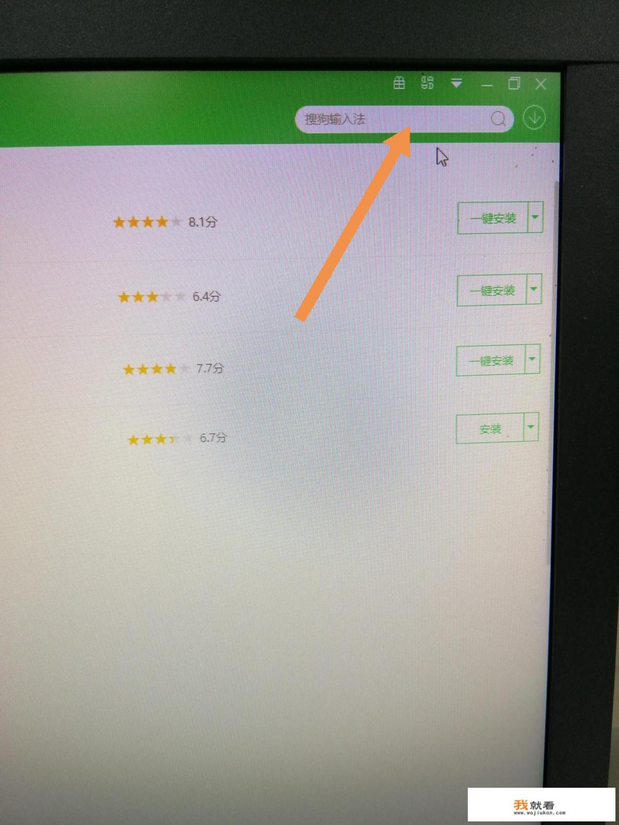 电脑怎么安装搜狗输入法？