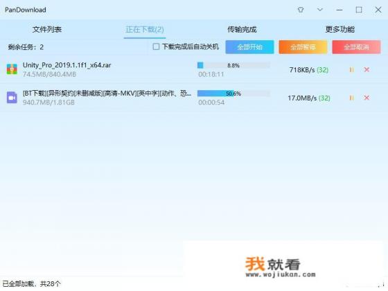 Windows电脑上有哪些值得推荐的软件？