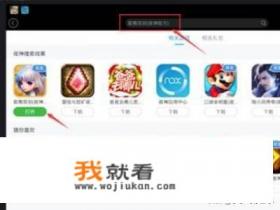 电脑安卓模拟器怎么下载？