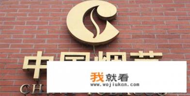 烟草系统容易进吗？待遇怎样？